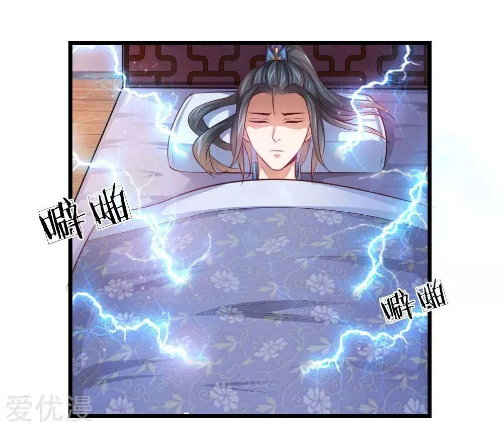 Shenwu Tianzun Chapter 1, page 13 of 41