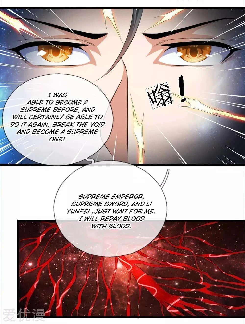 Shenwu Tianzun Chapter 1, page 18 of 41
