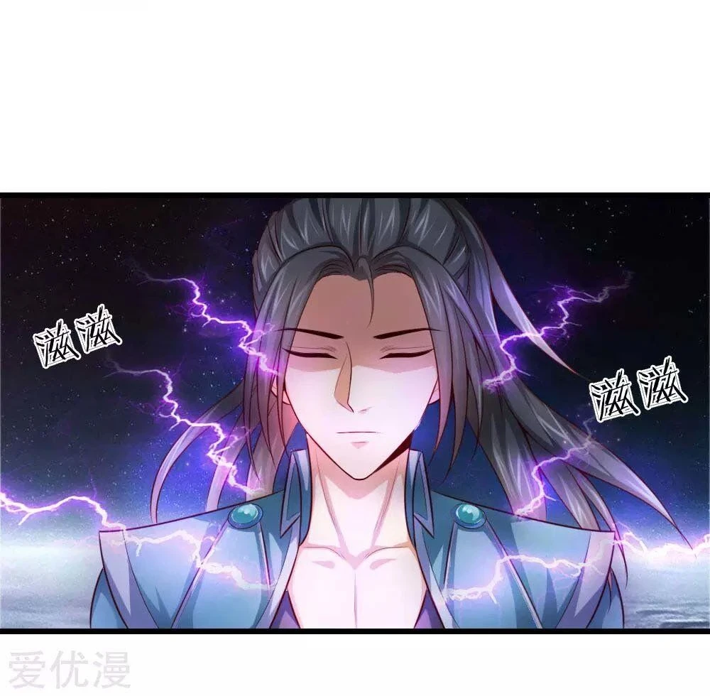 Shenwu Tianzun Chapter 1, page 30 of 41