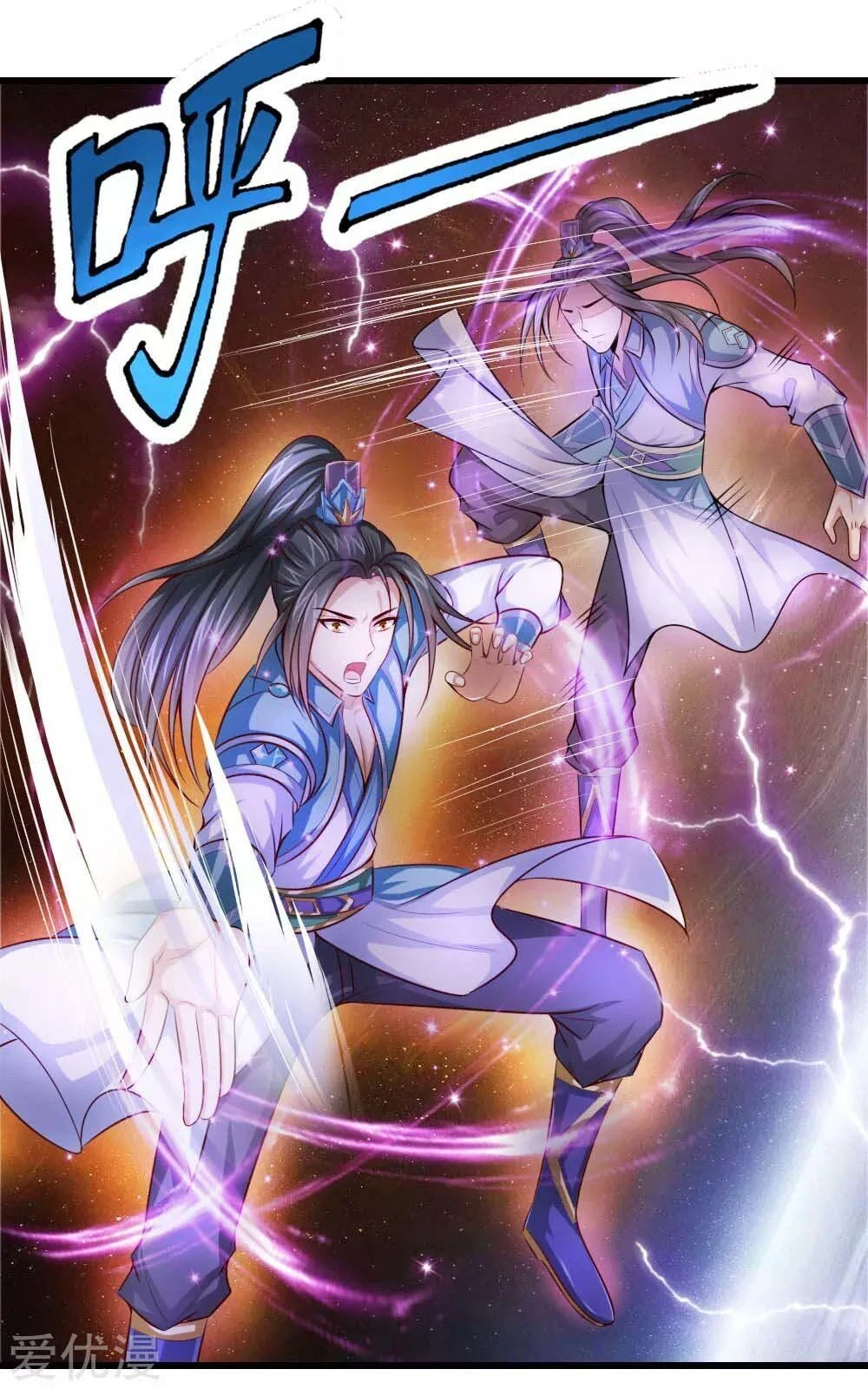 Shenwu Tianzun Chapter 1, page 32 of 41
