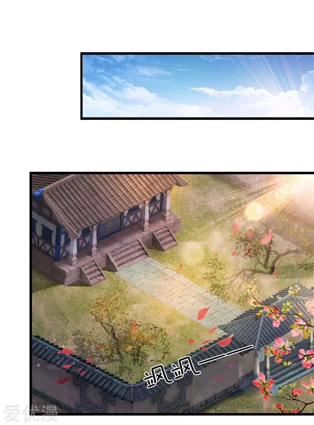 Shenwu Tianzun Chapter 1, page 6 of 41
