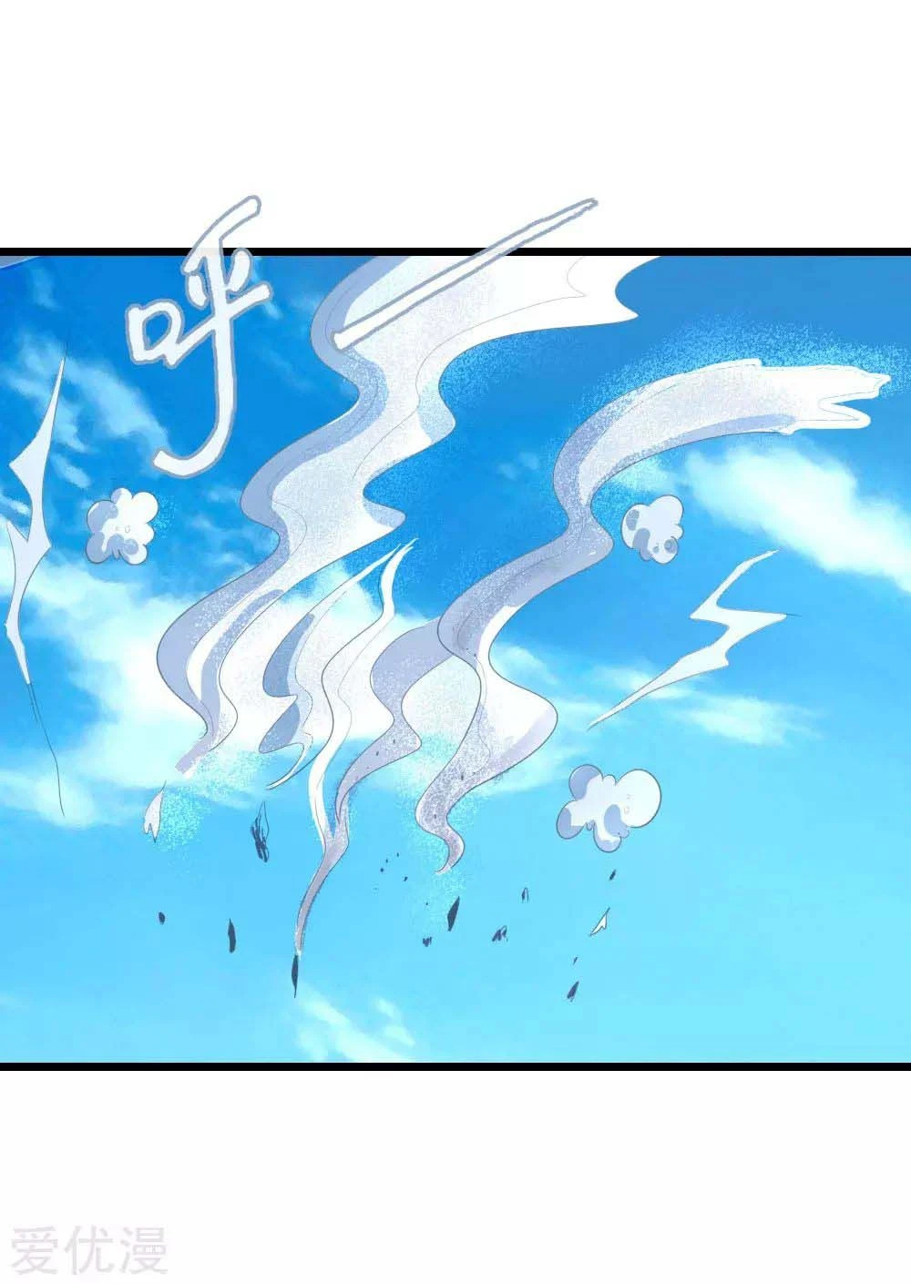 Shenwu Tianzun Chapter 10, page 14 of 36