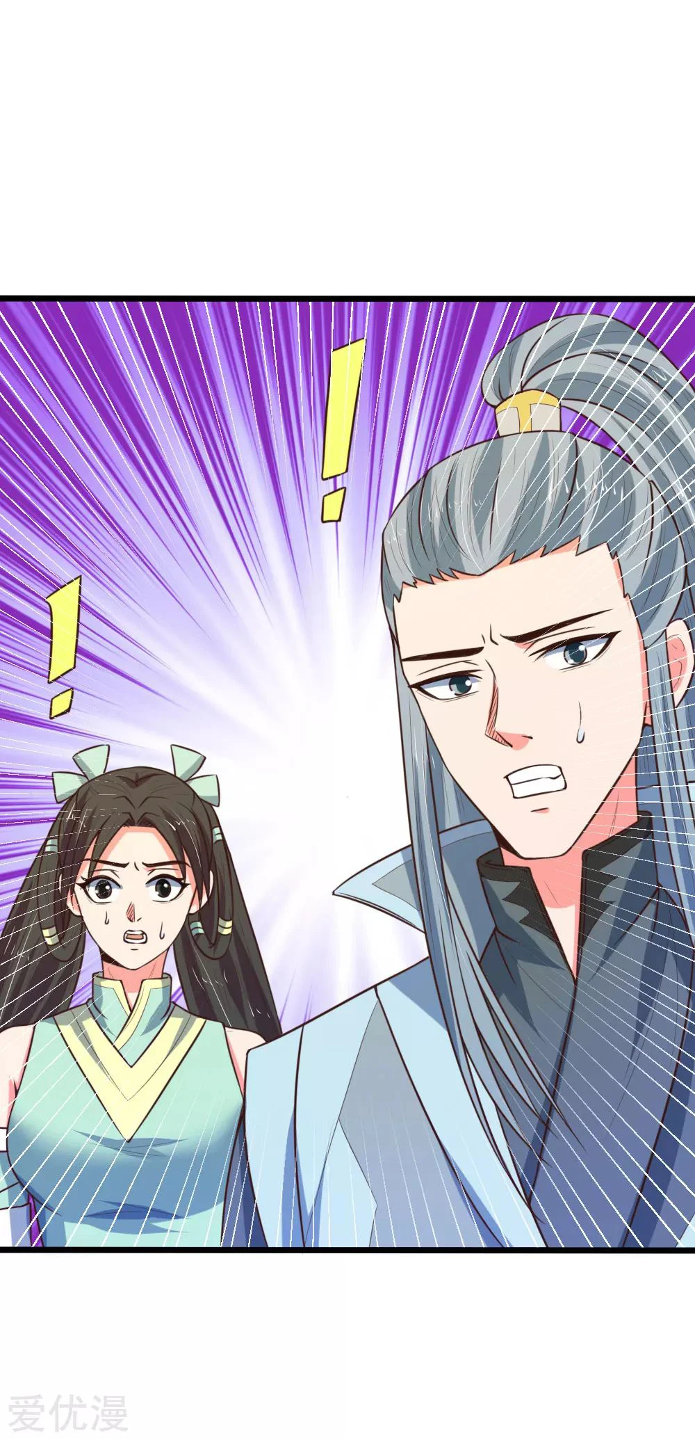 Shenwu Tianzun Chapter 100, page 6 of 23