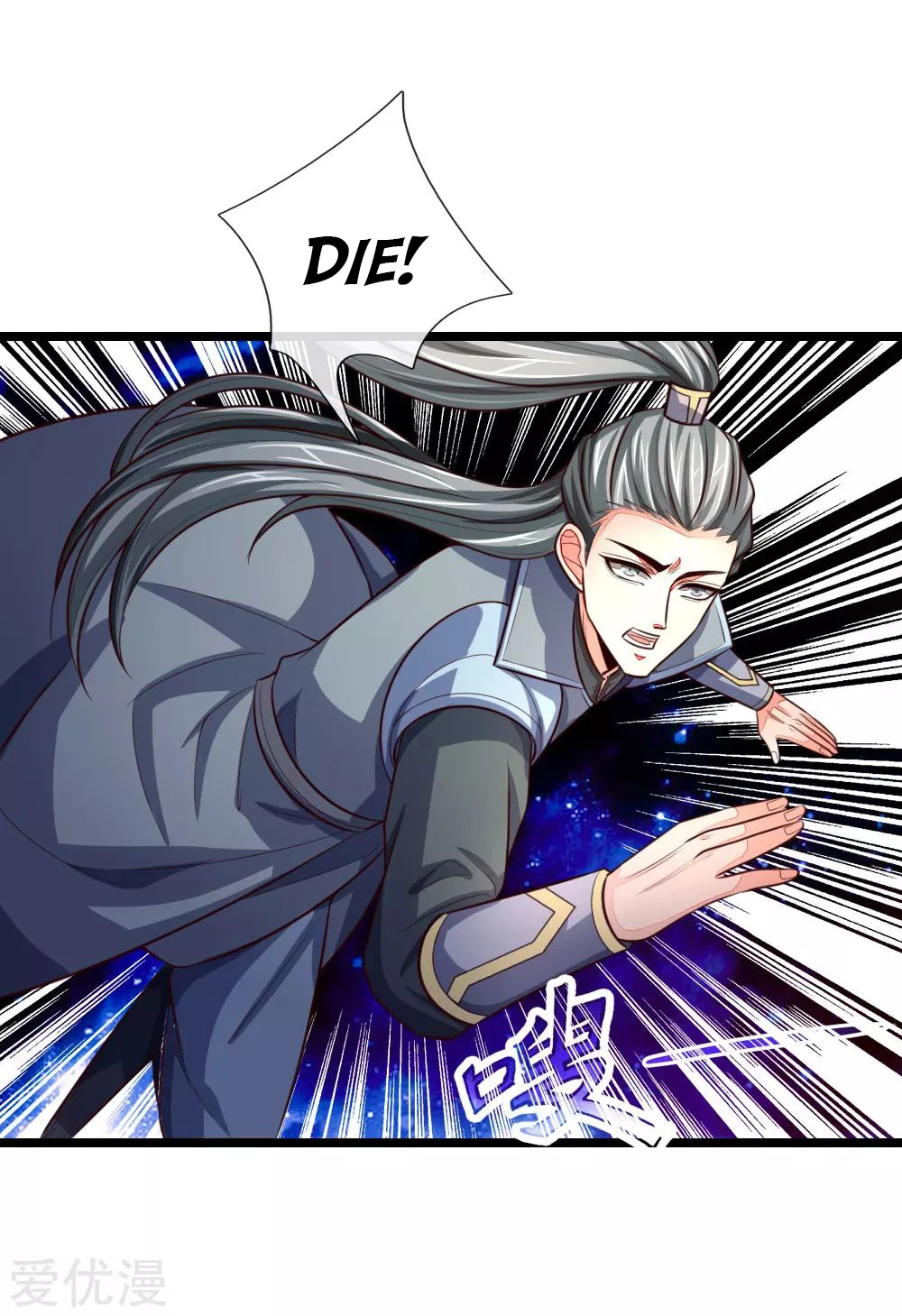 Shenwu Tianzun Chapter 100, page 8 of 23