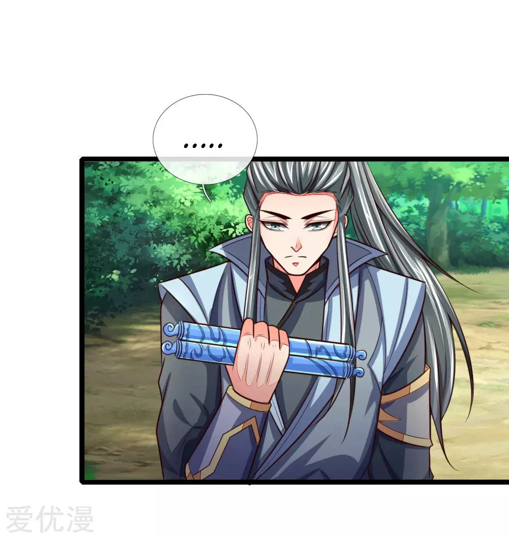 Shenwu Tianzun Chapter 101, page 6 of 23