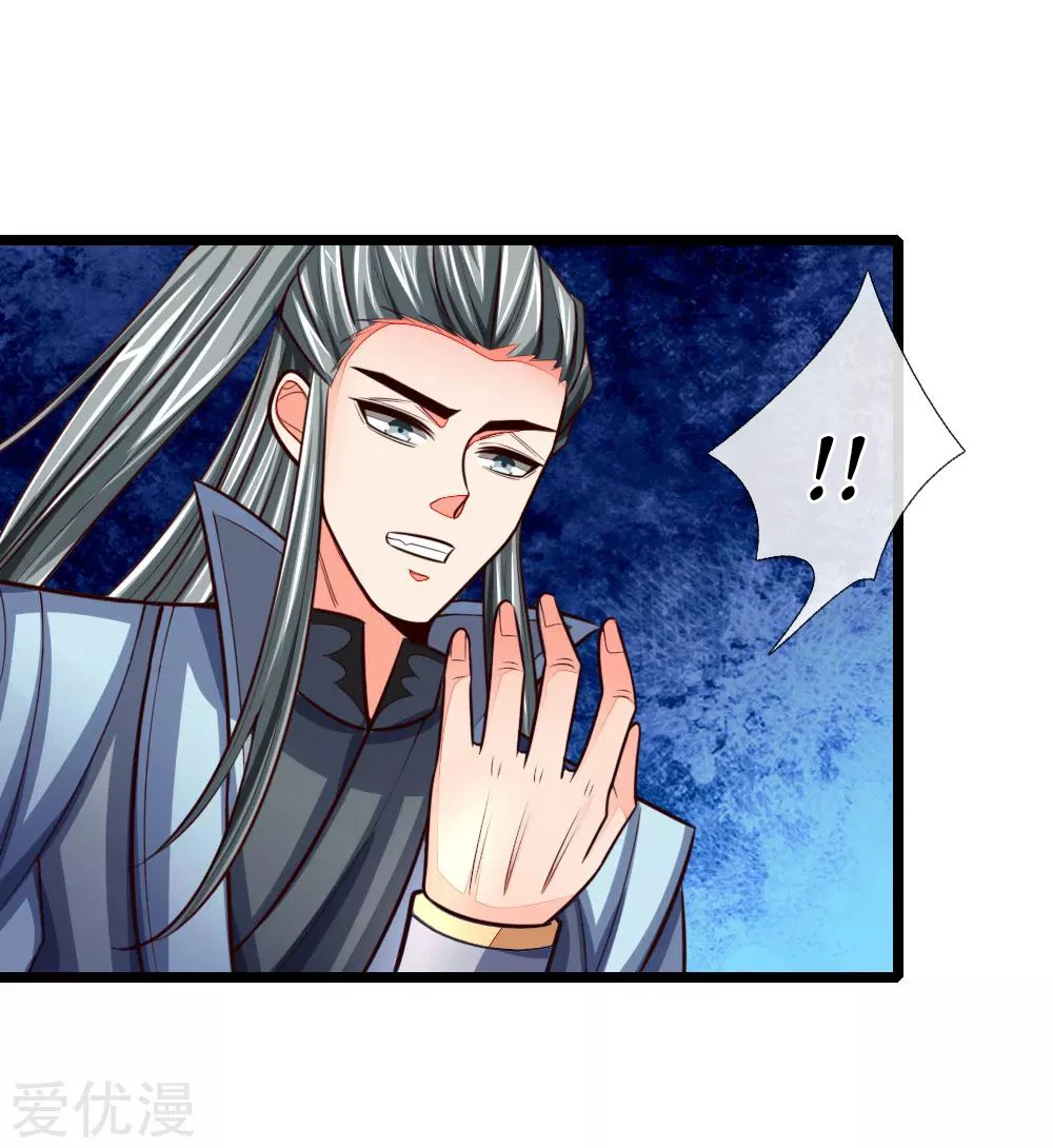 Shenwu Tianzun Chapter 101, page 8 of 23