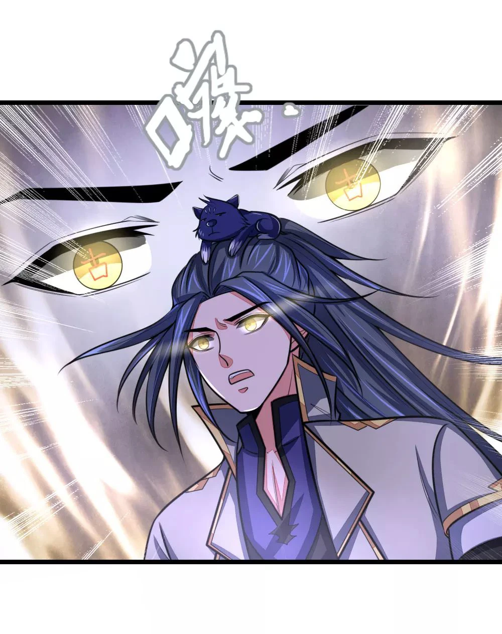 Shenwu Tianzun Chapter 106, page 5 of 23
