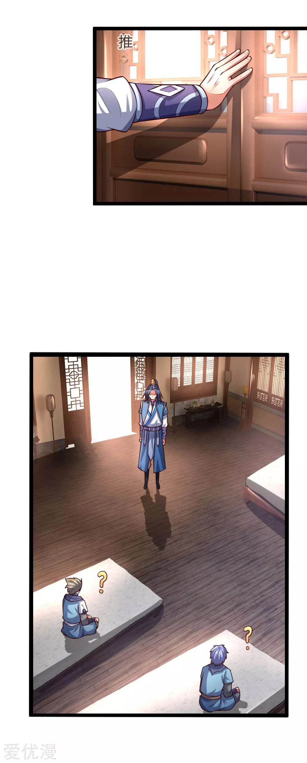 Shenwu Tianzun Chapter 107, page 7 of 25