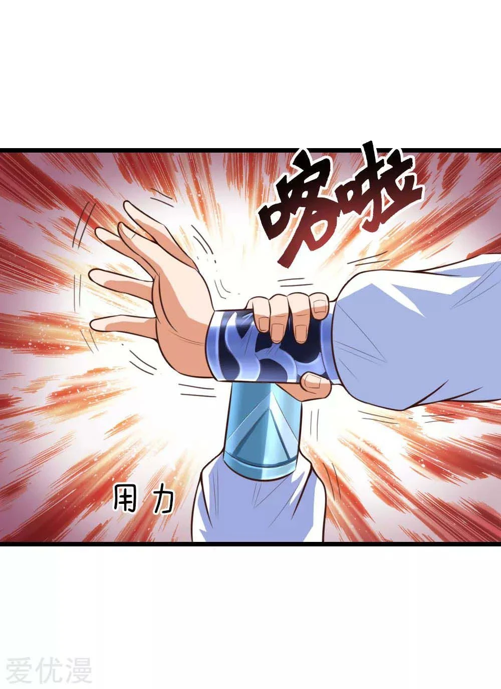 Shenwu Tianzun Chapter 11, page 10 of 31