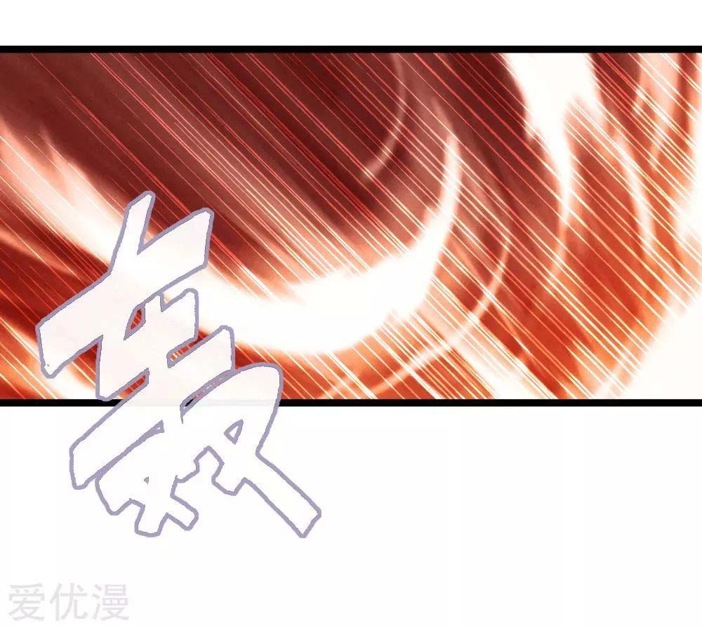 Shenwu Tianzun Chapter 11, page 15 of 31