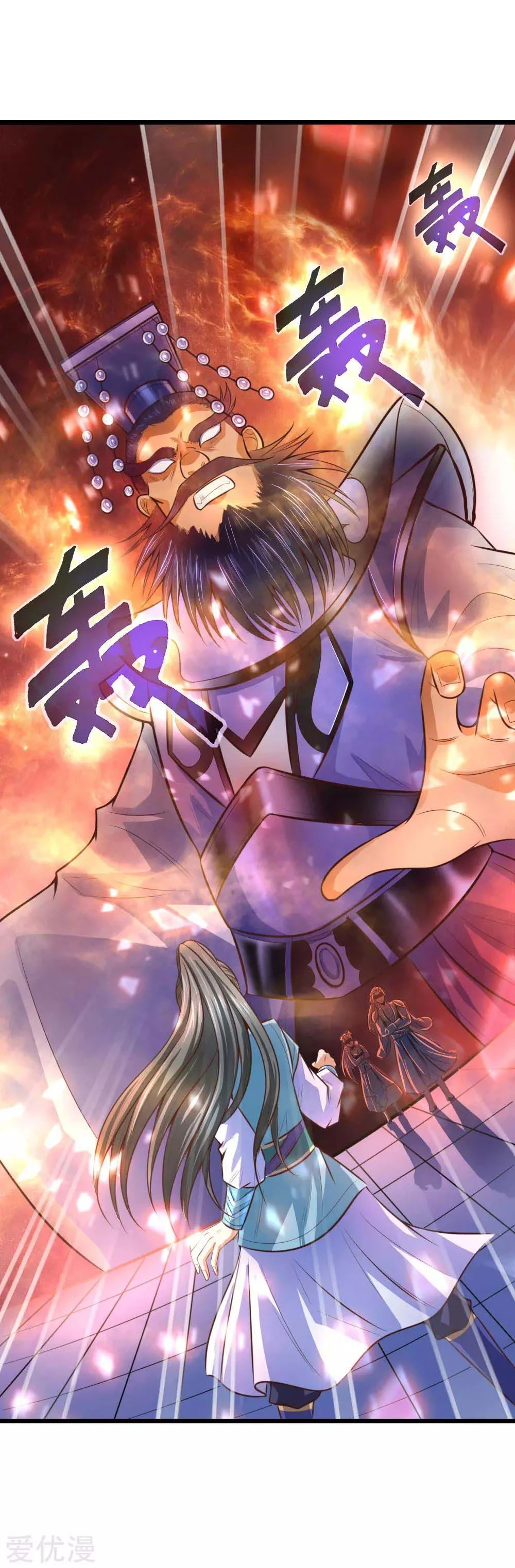 Shenwu Tianzun Chapter 11, page 16 of 31