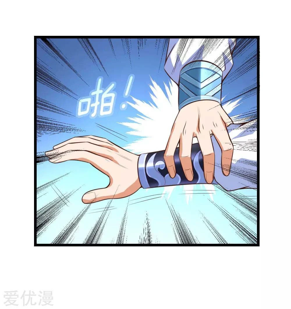 Shenwu Tianzun Chapter 11, page 7 of 31