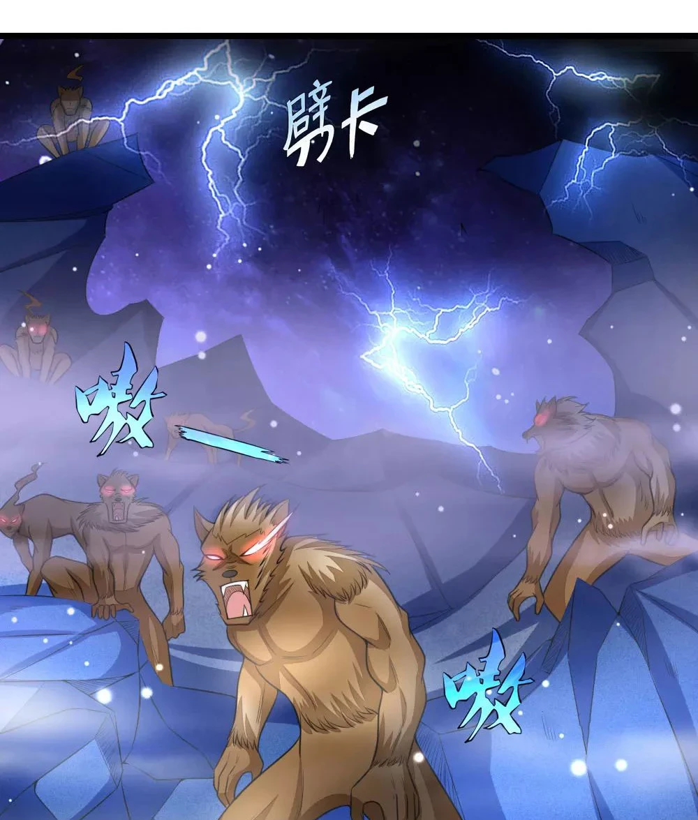 Shenwu Tianzun Chapter 110, page 27 of 33