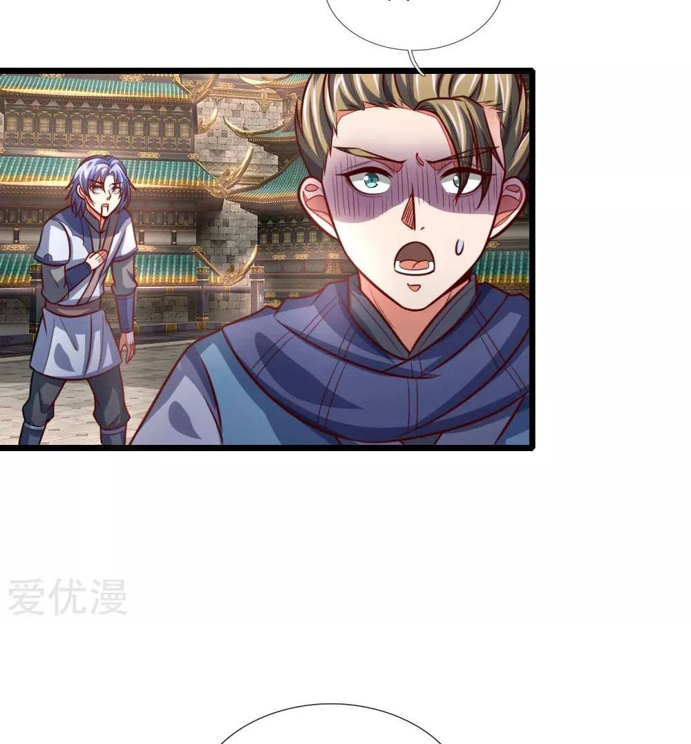 Shenwu Tianzun Chapter 111, page 23 of 33
