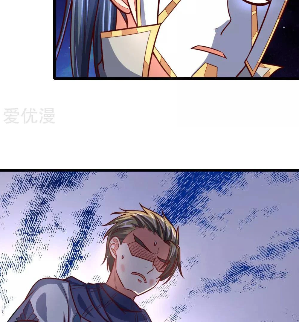 Shenwu Tianzun Chapter 111, page 30 of 33