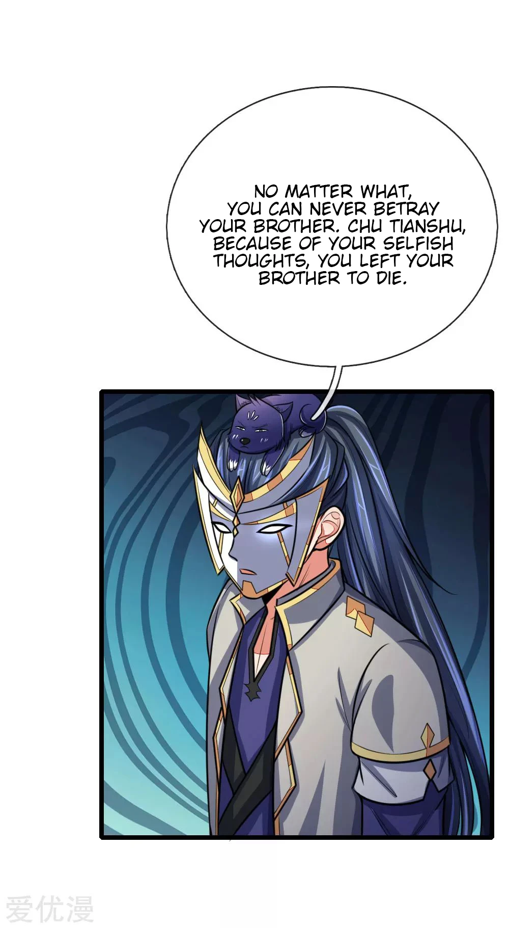 Shenwu Tianzun Chapter 112, page 13 of 23