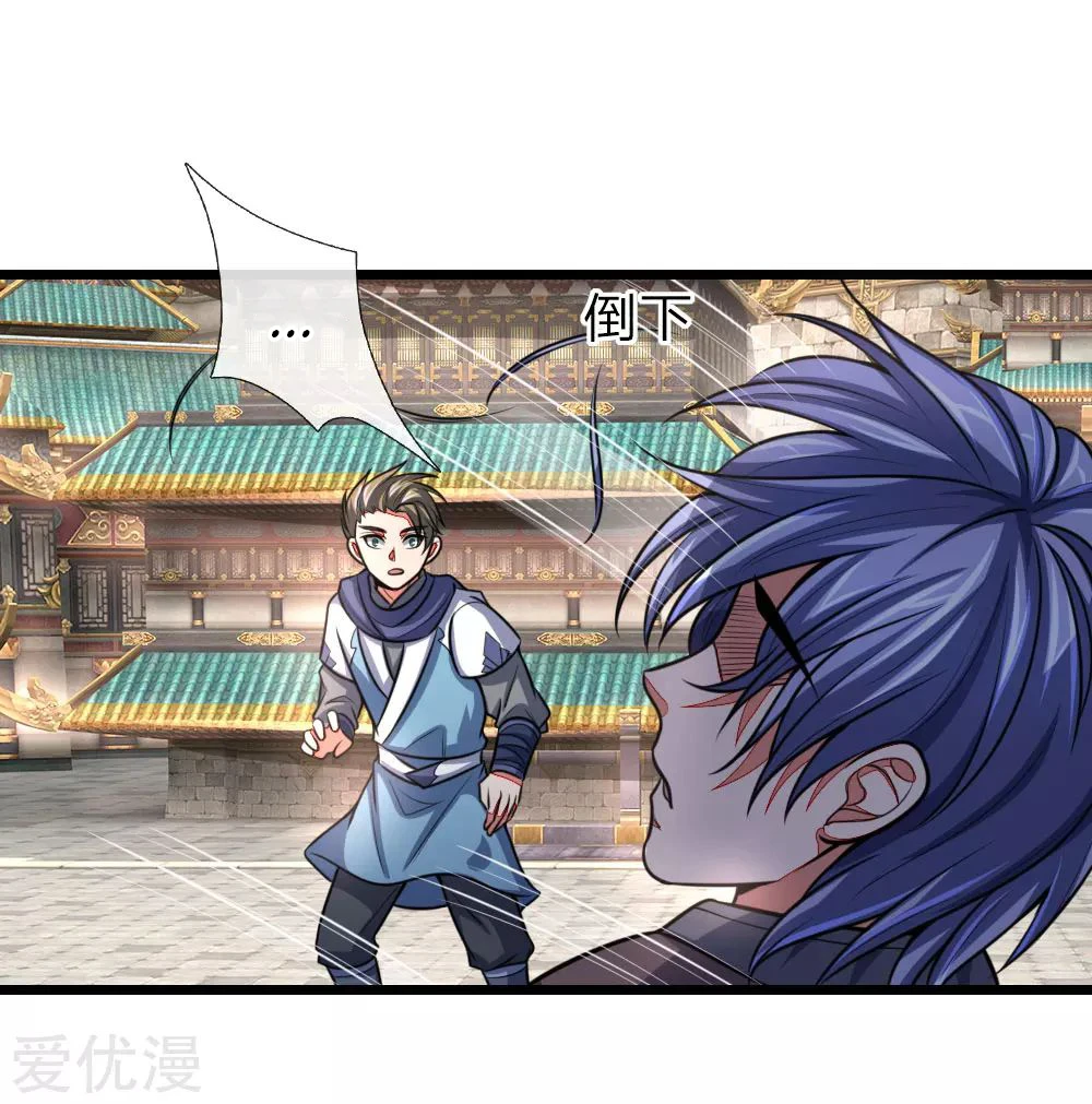 Shenwu Tianzun Chapter 112, page 6 of 23