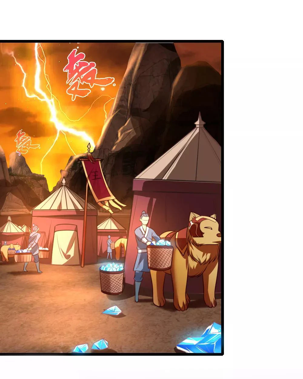Shenwu Tianzun Chapter 118, page 5 of 24