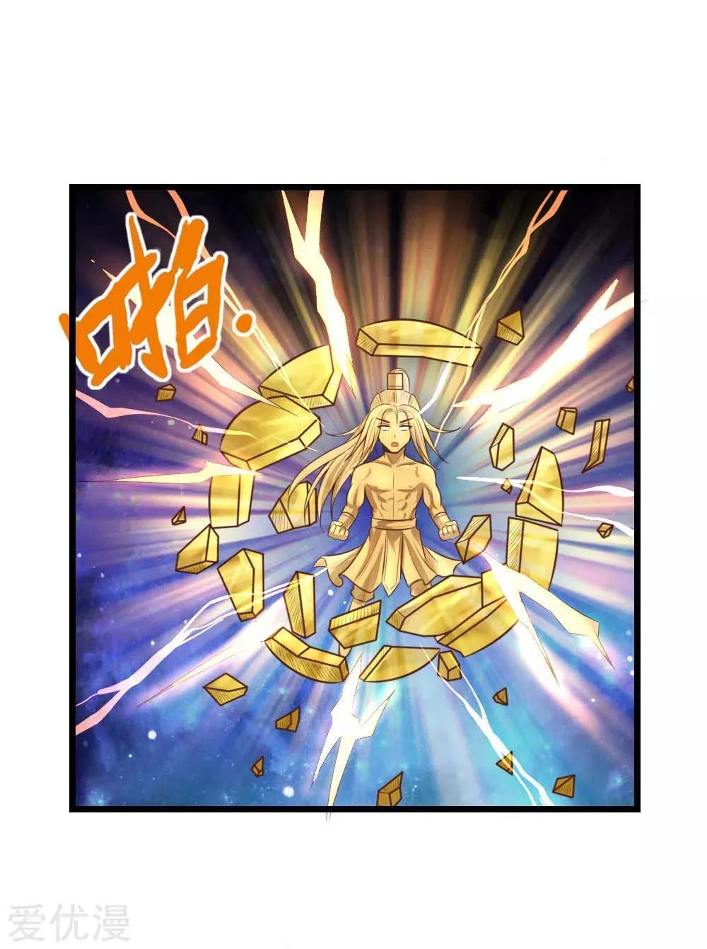 Shenwu Tianzun Chapter 12, page 26 of 31