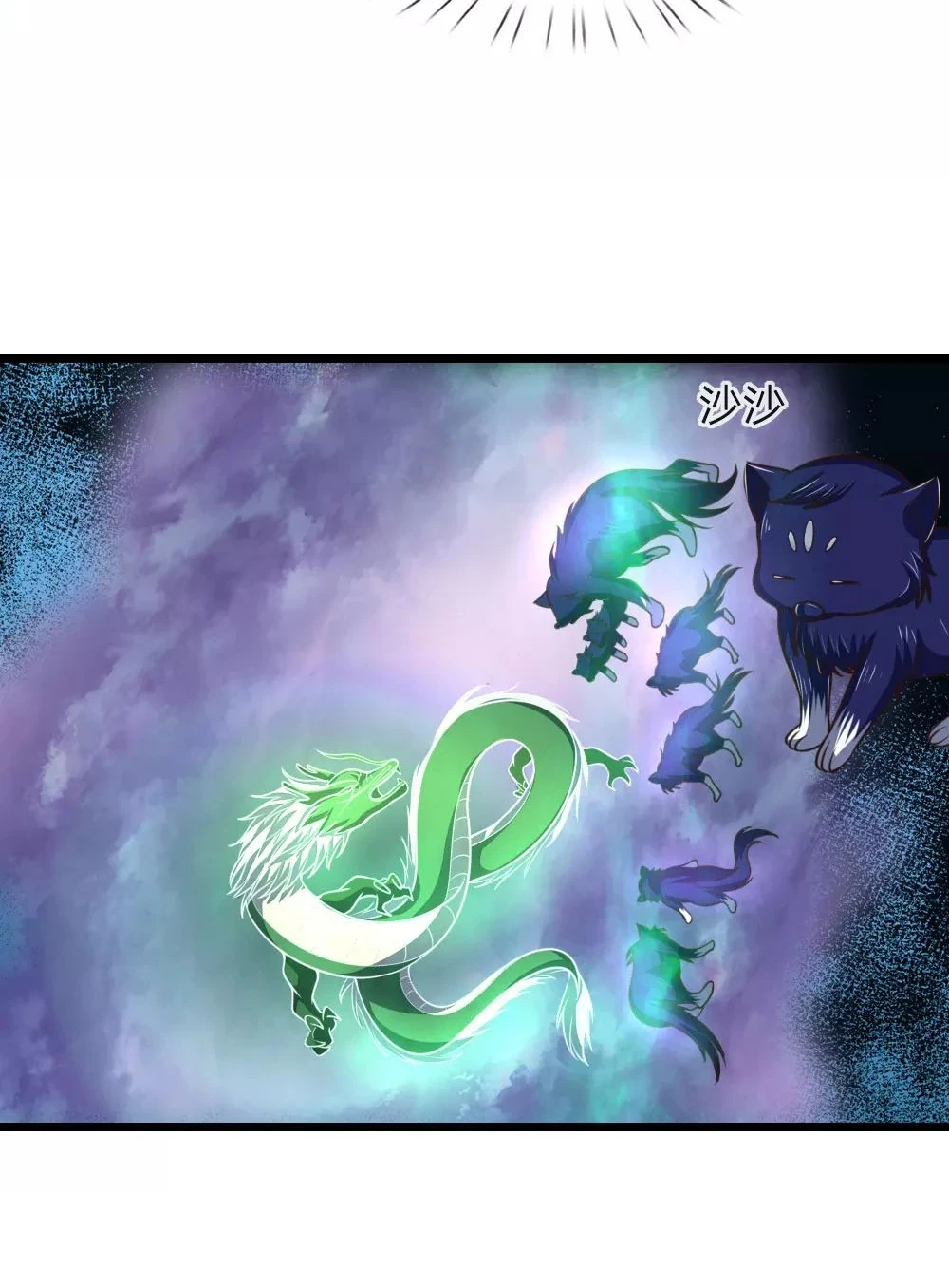 Shenwu Tianzun Chapter 120, page 12 of 33