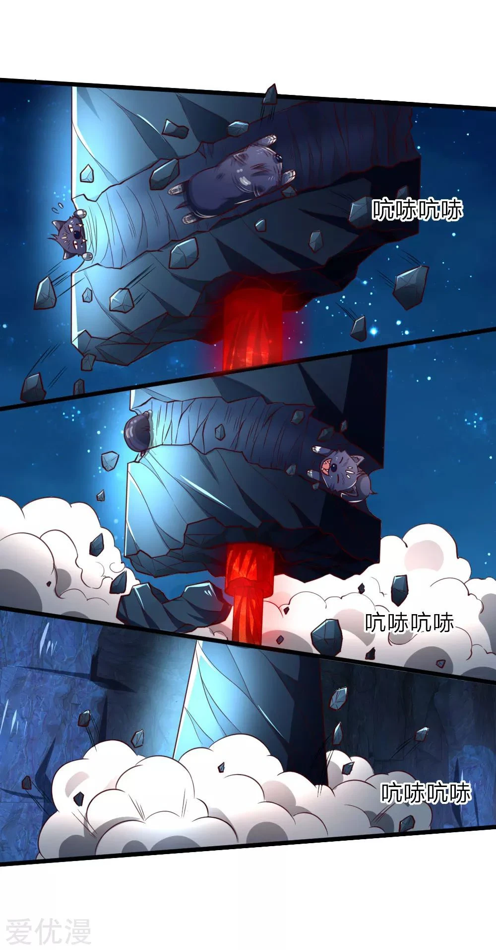 Shenwu Tianzun Chapter 121, page 10 of 22