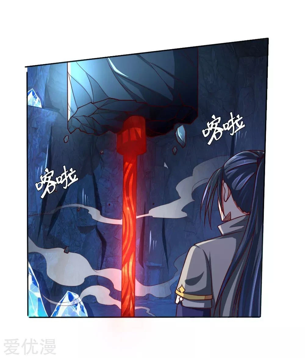 Shenwu Tianzun Chapter 121, page 11 of 22