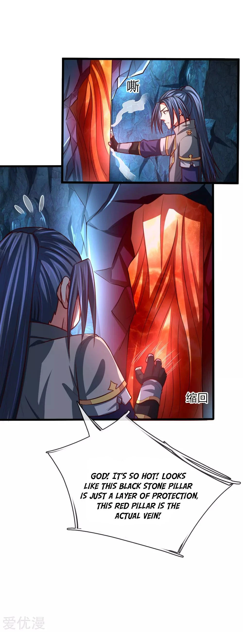 Shenwu Tianzun Chapter 121, page 6 of 22