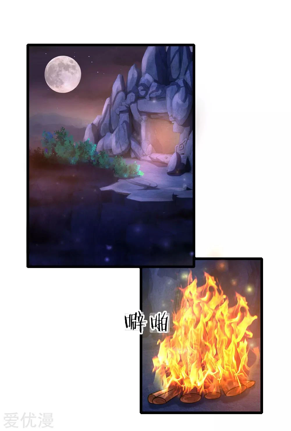 Shenwu Tianzun Chapter 122, page 10 of 23