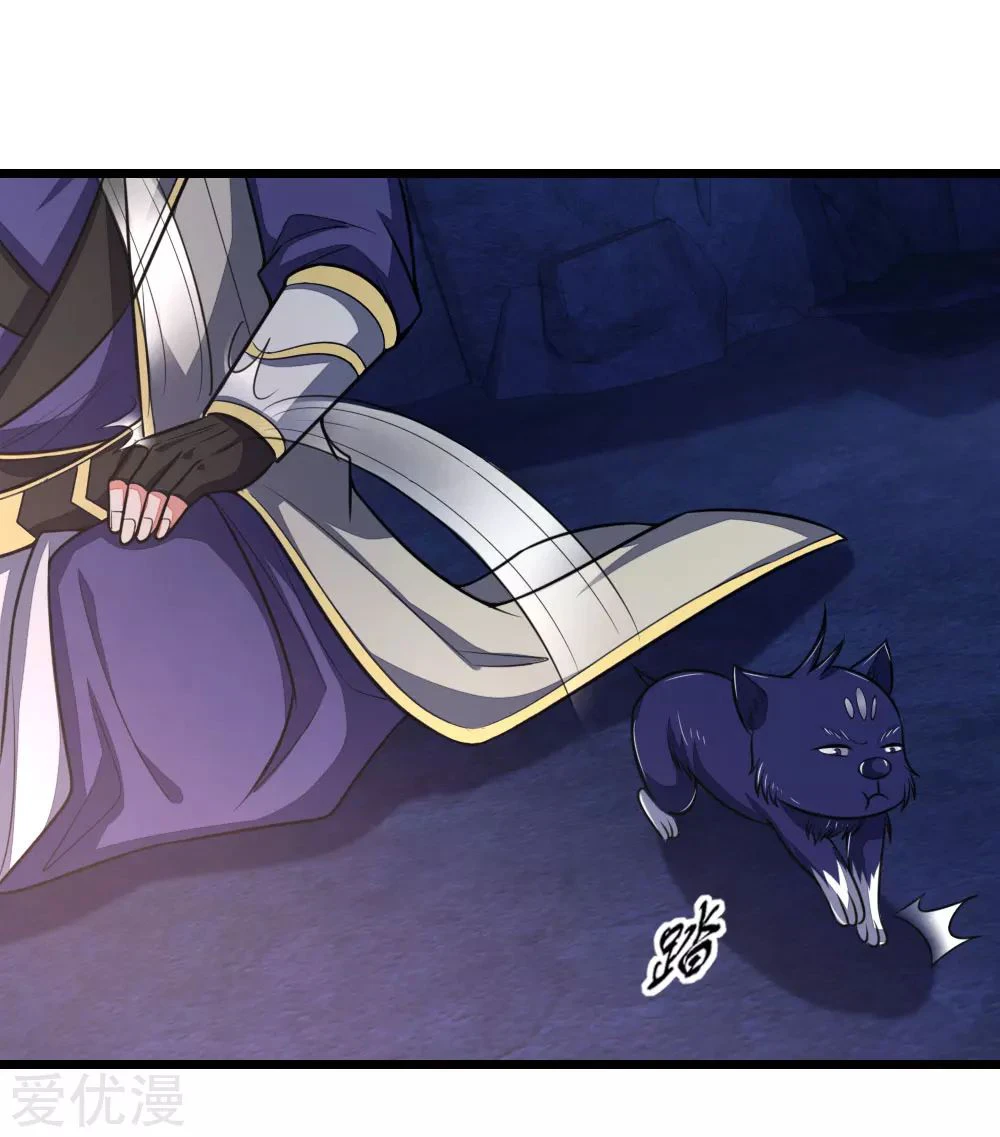 Shenwu Tianzun Chapter 122, page 14 of 23