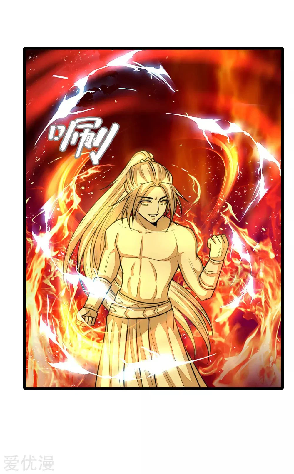 Shenwu Tianzun Chapter 122, page 6 of 23