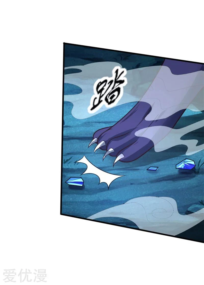Shenwu Tianzun Chapter 123, page 7 of 23