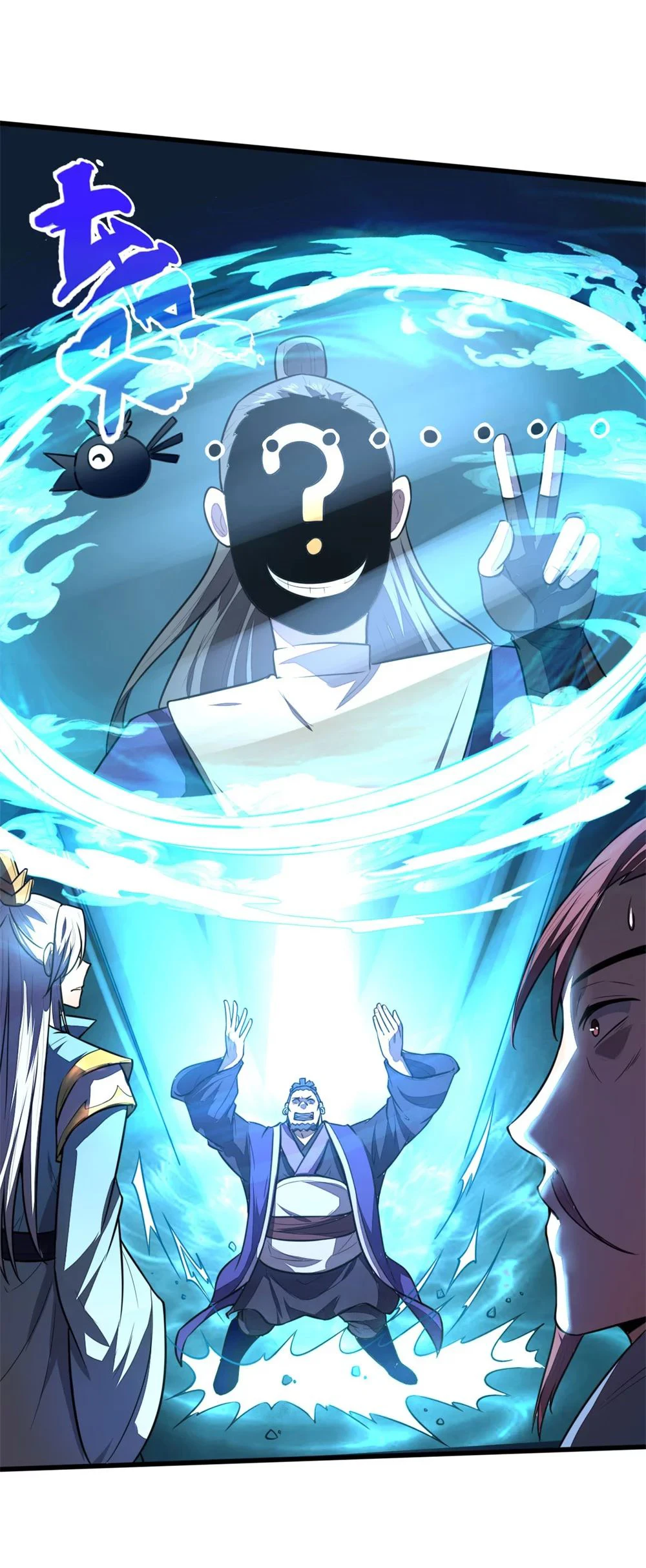 Shenwu Tianzun Chapter 124, page 21 of 24