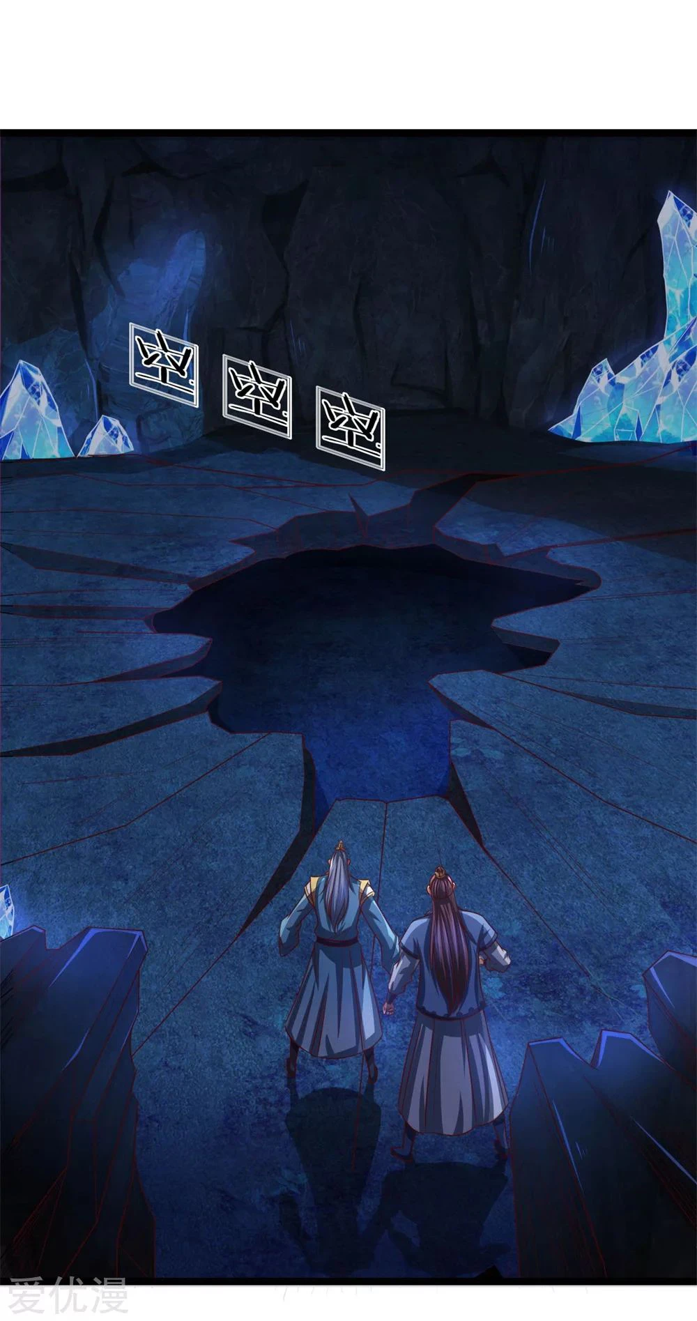 Shenwu Tianzun Chapter 124, page 5 of 24