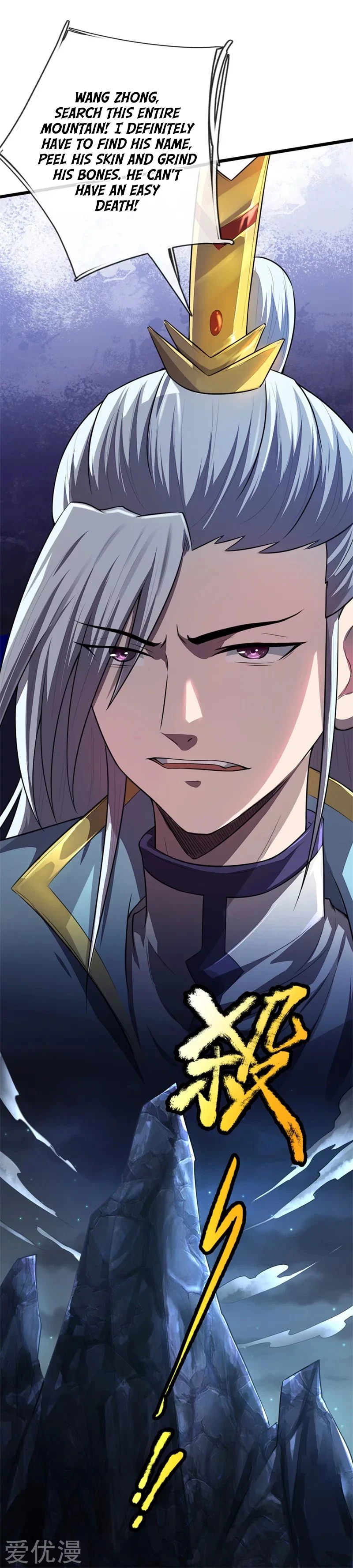 Shenwu Tianzun Chapter 125, page 11 of 22