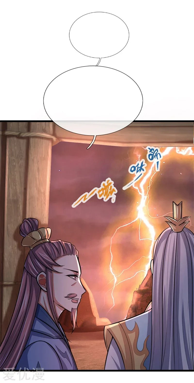 Shenwu Tianzun Chapter 127, page 8 of 24