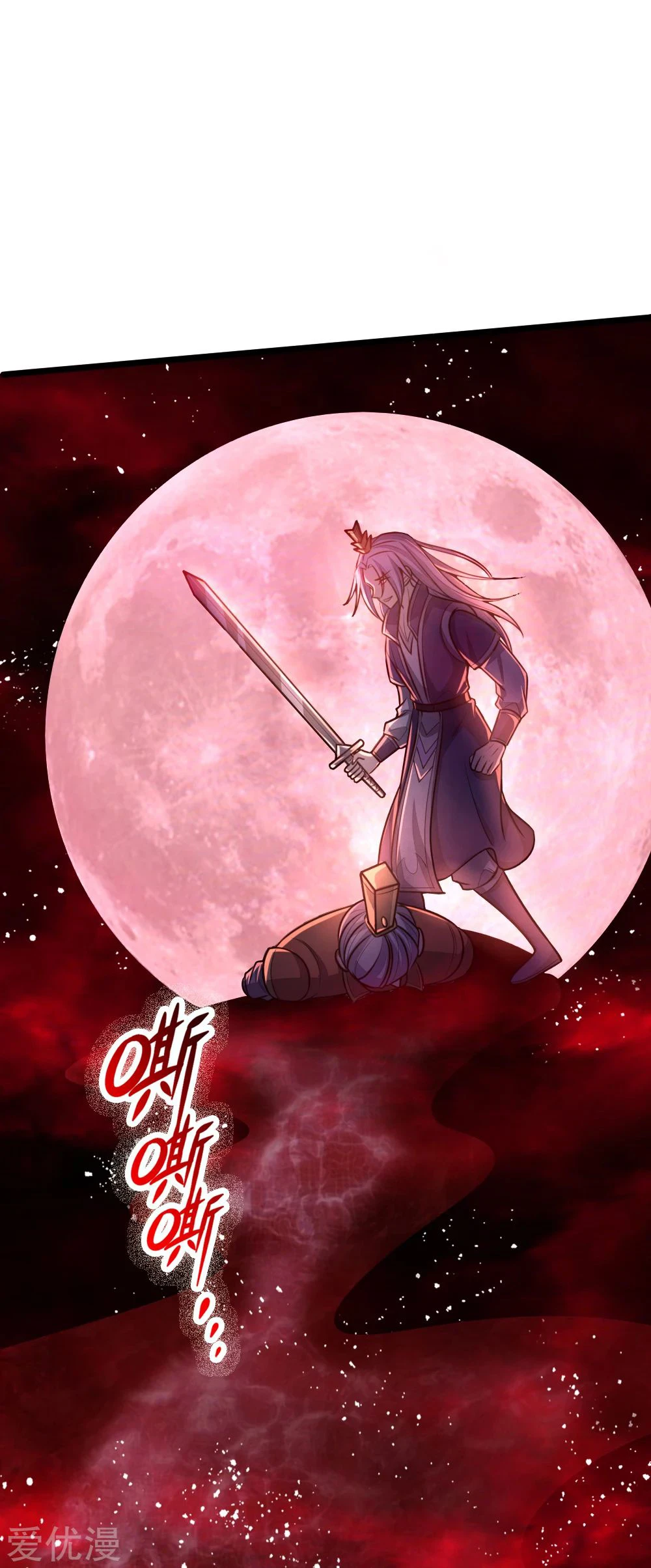 Shenwu Tianzun Chapter 128, page 13 of 26