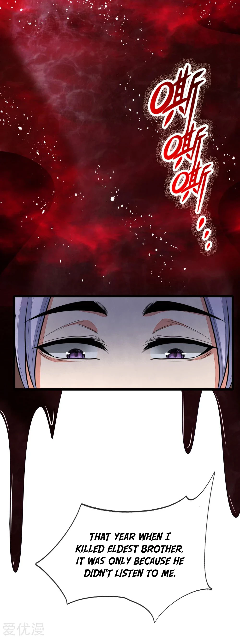 Shenwu Tianzun Chapter 128, page 14 of 26