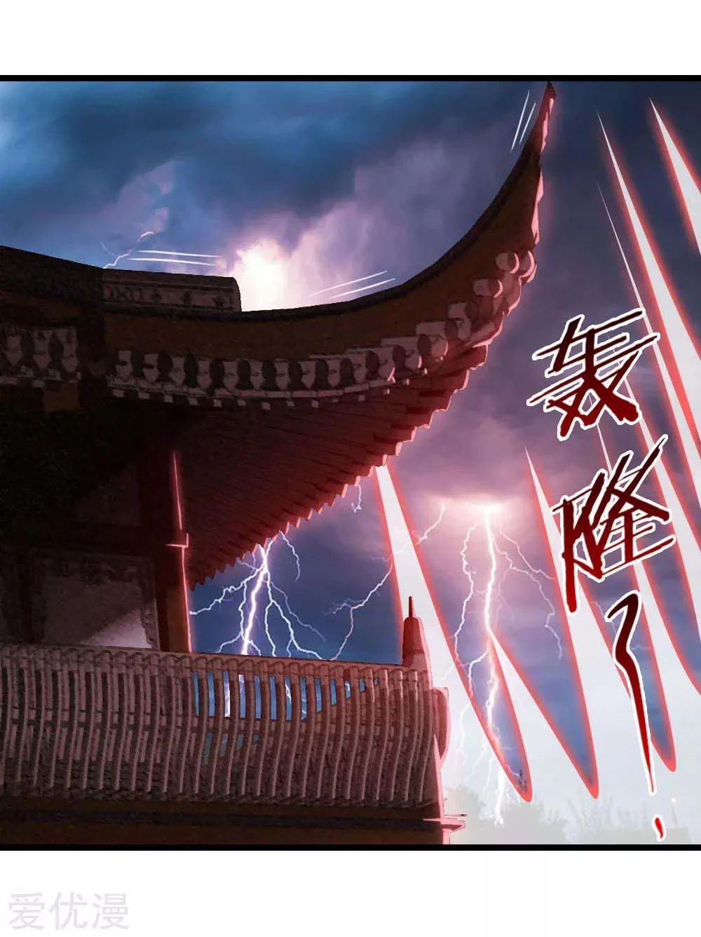 Shenwu Tianzun Chapter 13, page 27 of 33