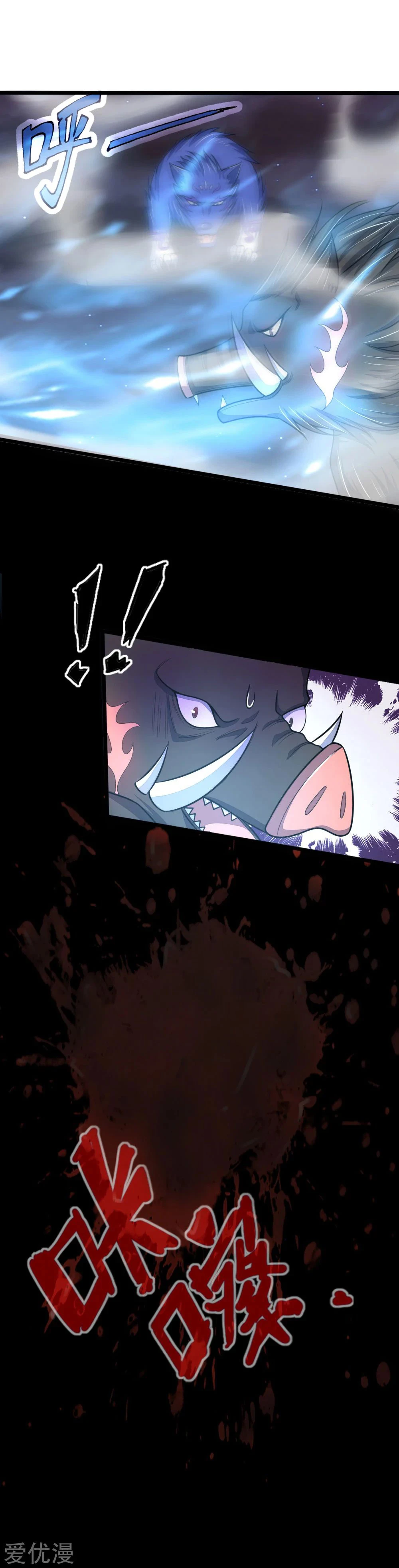 Shenwu Tianzun Chapter 134, page 18 of 22