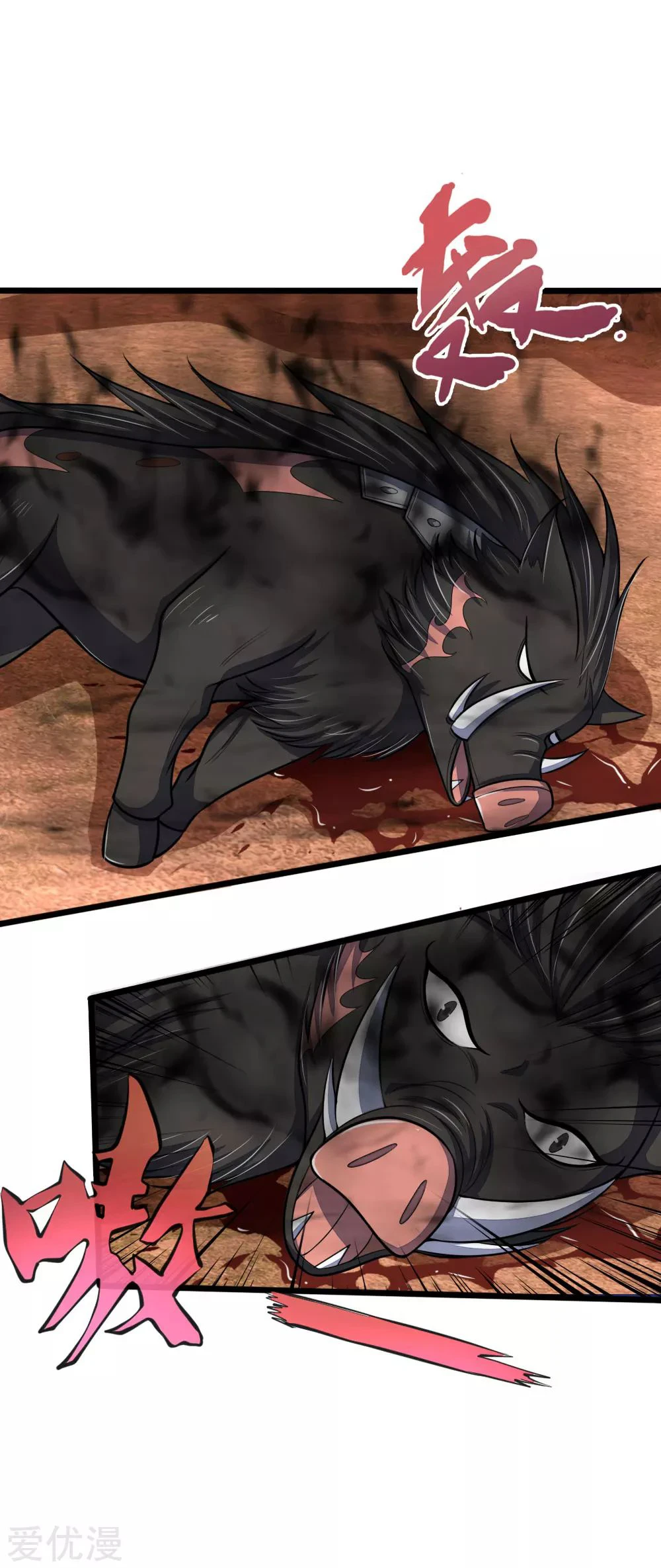 Shenwu Tianzun Chapter 135, page 6 of 22