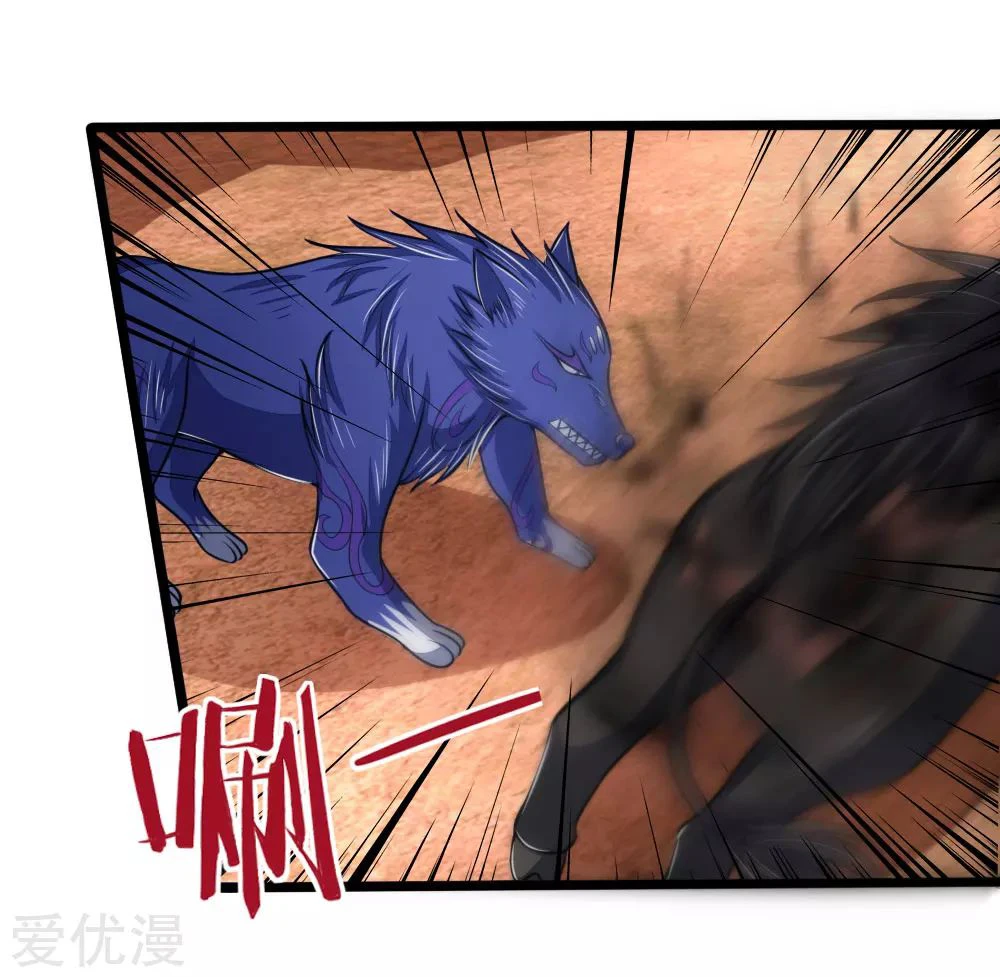Shenwu Tianzun Chapter 135, page 8 of 22