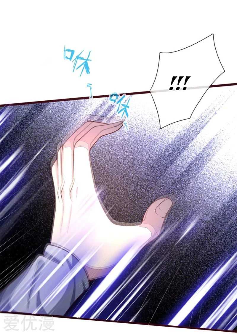Shenwu Tianzun Chapter 137, page 7 of 24