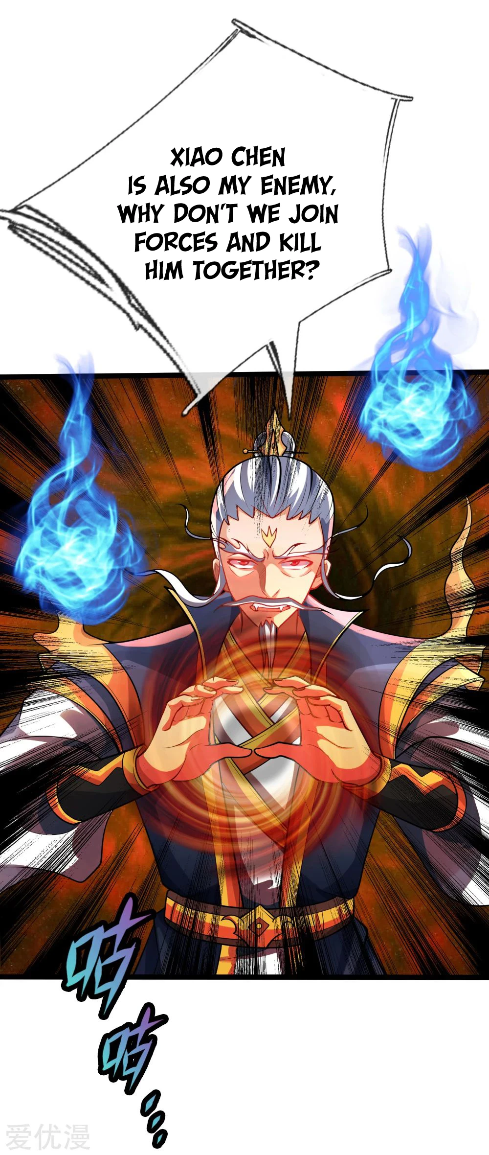 Shenwu Tianzun Chapter 138, page 8 of 21