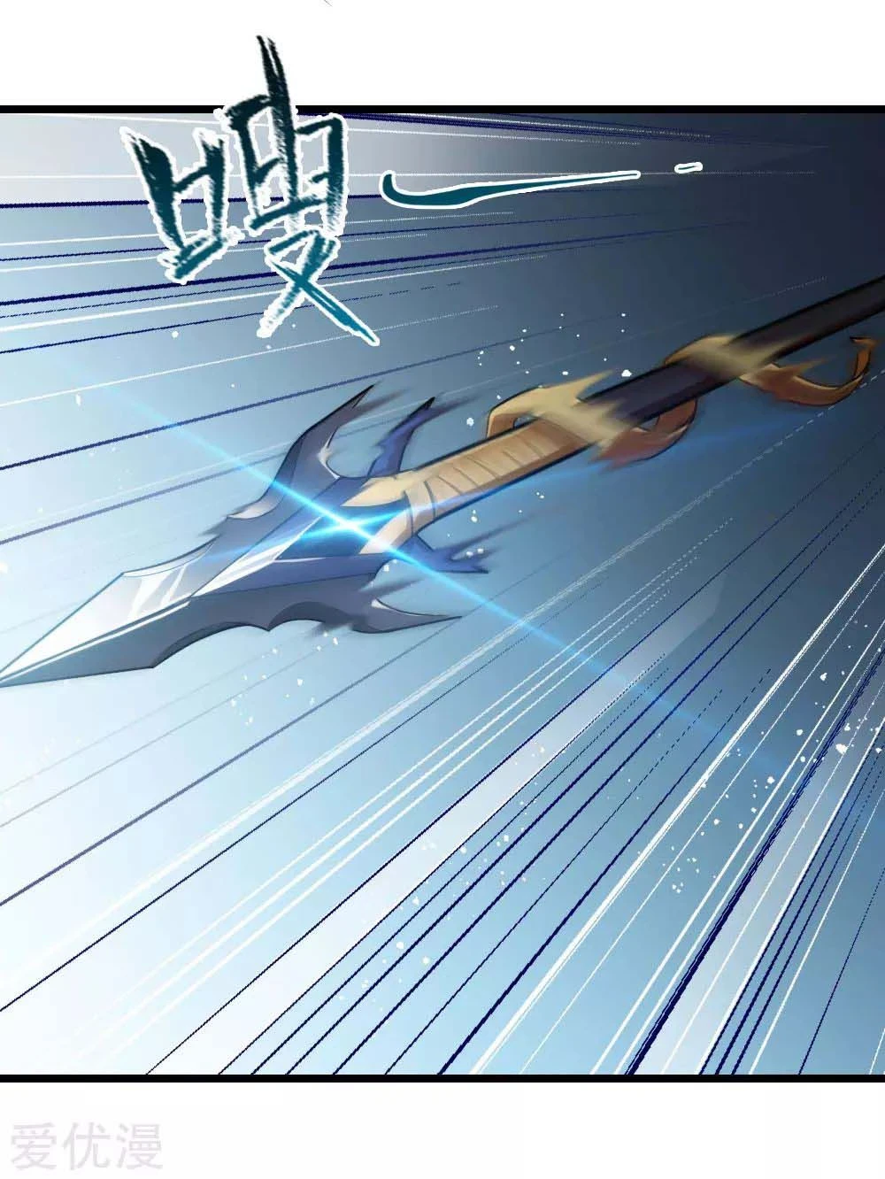 Shenwu Tianzun Chapter 14, page 8 of 32