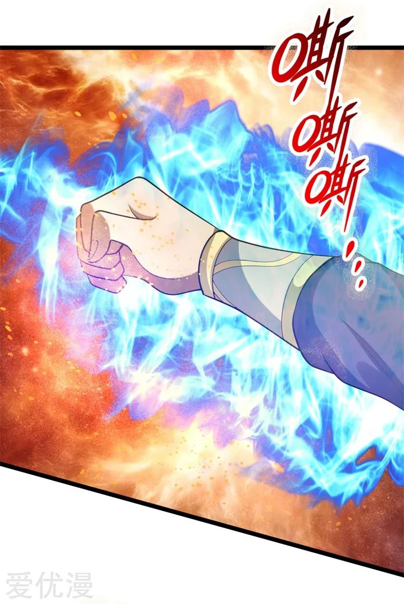 Shenwu Tianzun Chapter 142, page 18 of 22