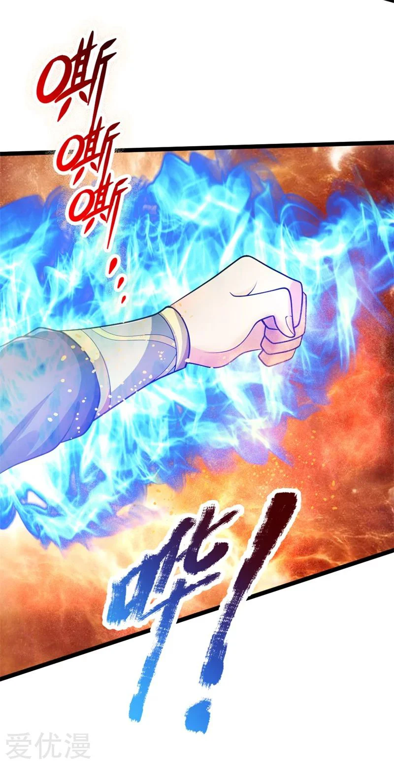 Shenwu Tianzun Chapter 142, page 19 of 22