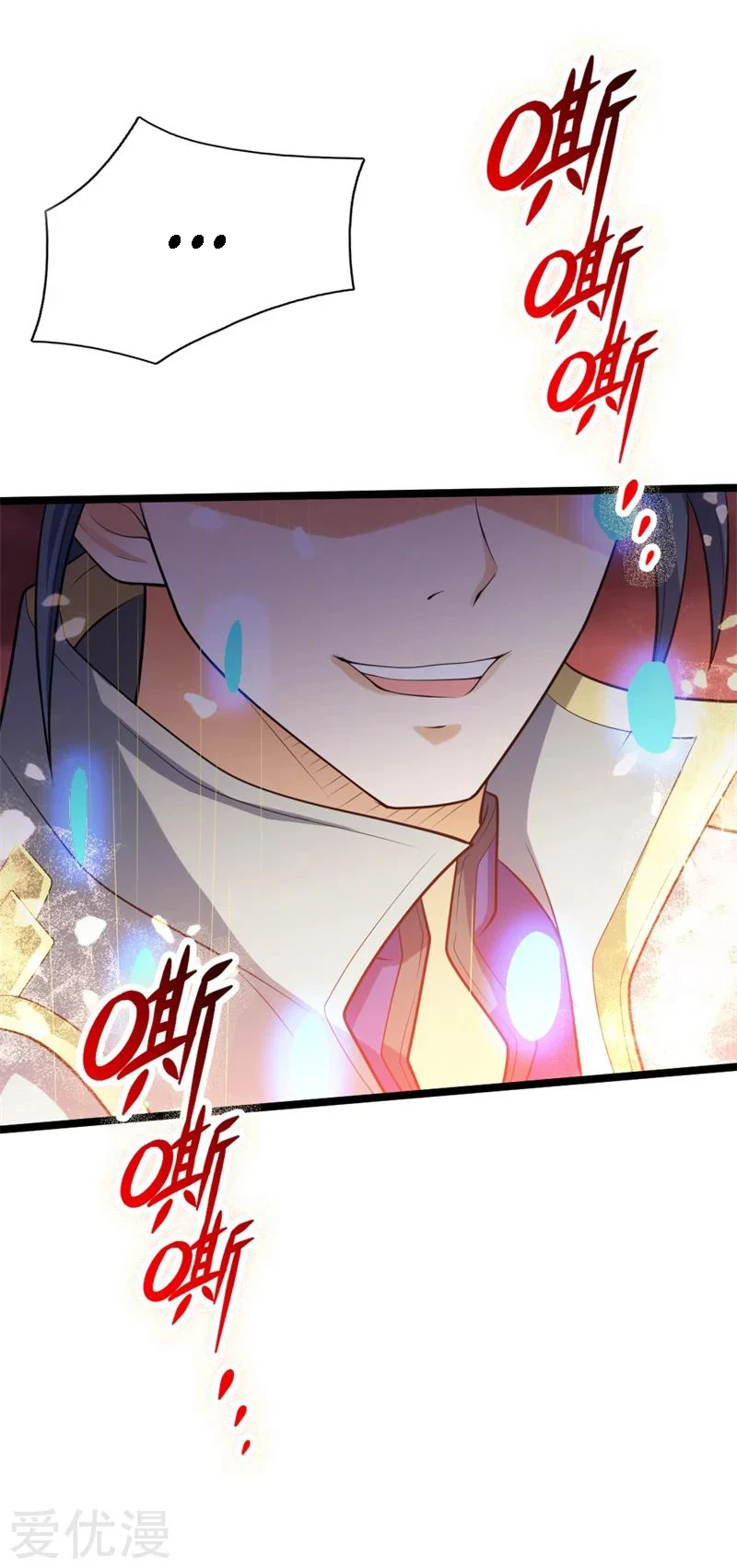 Shenwu Tianzun Chapter 142, page 9 of 22