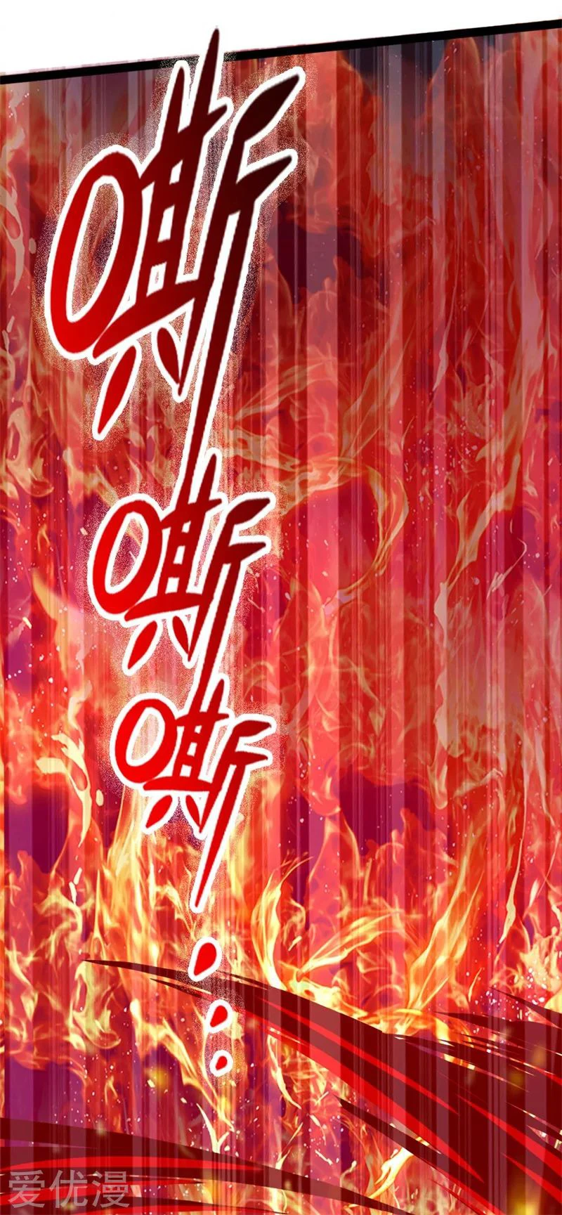Shenwu Tianzun Chapter 143, page 8 of 22