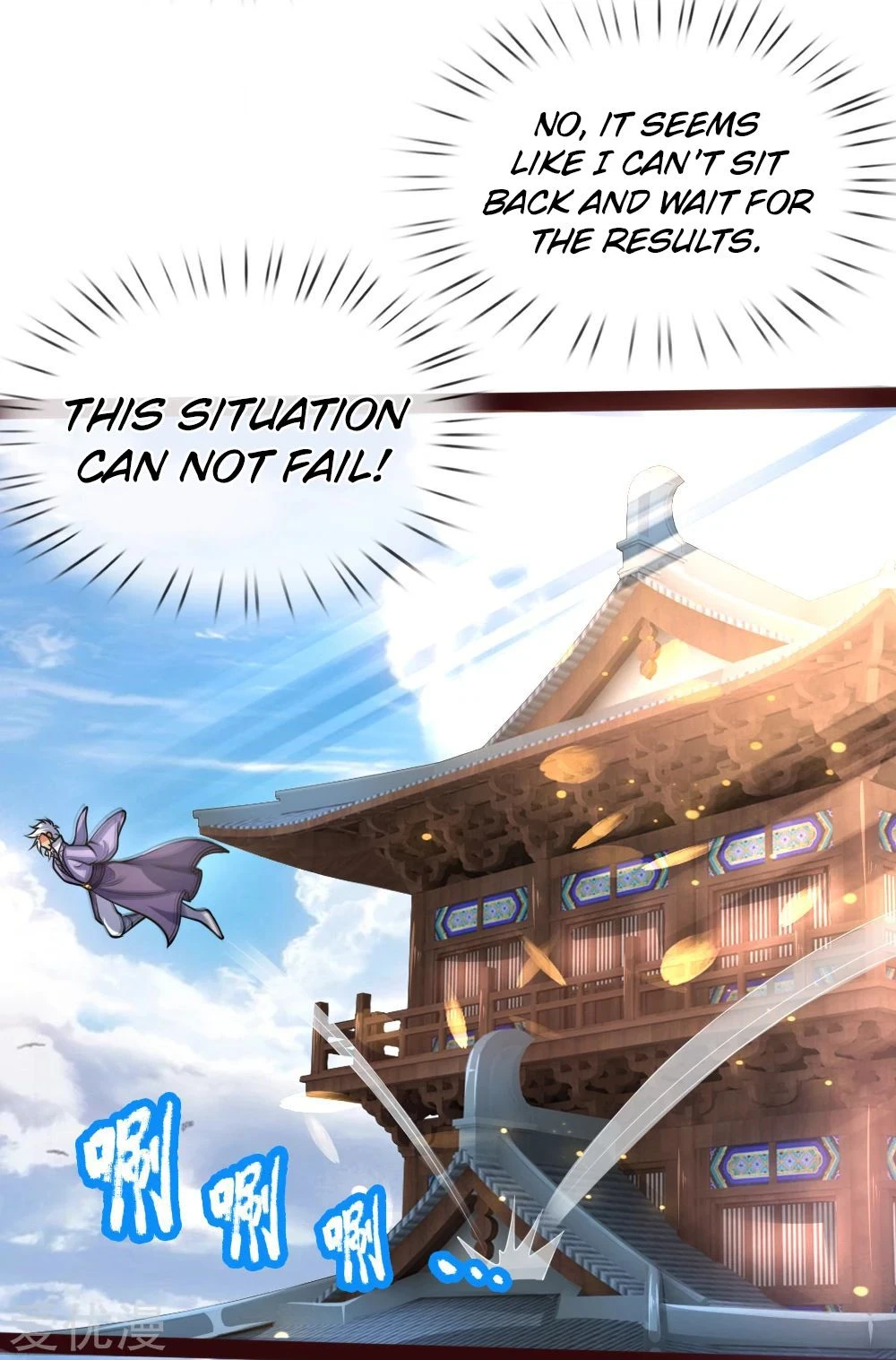 Shenwu Tianzun Chapter 148, page 15 of 16