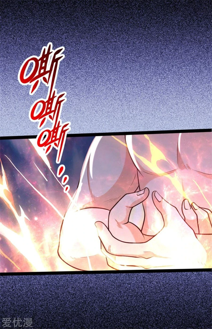 Shenwu Tianzun Chapter 155, page 17 of 24